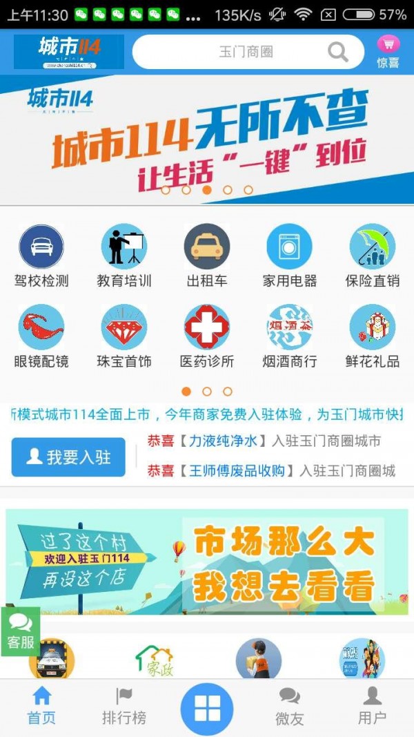 玉门114截图4