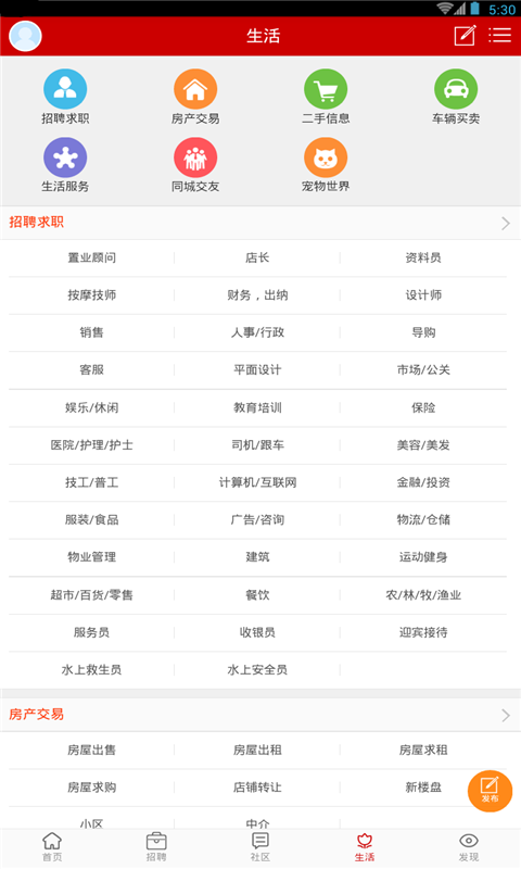 宜阳网截图5