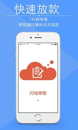 聚信立截图3