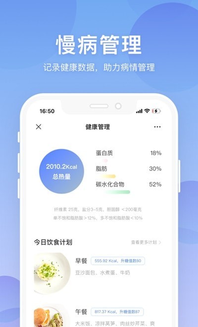 联仁慧康截图3