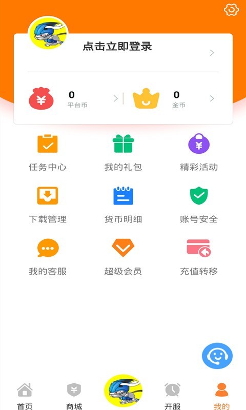 氓兔游戏截图4