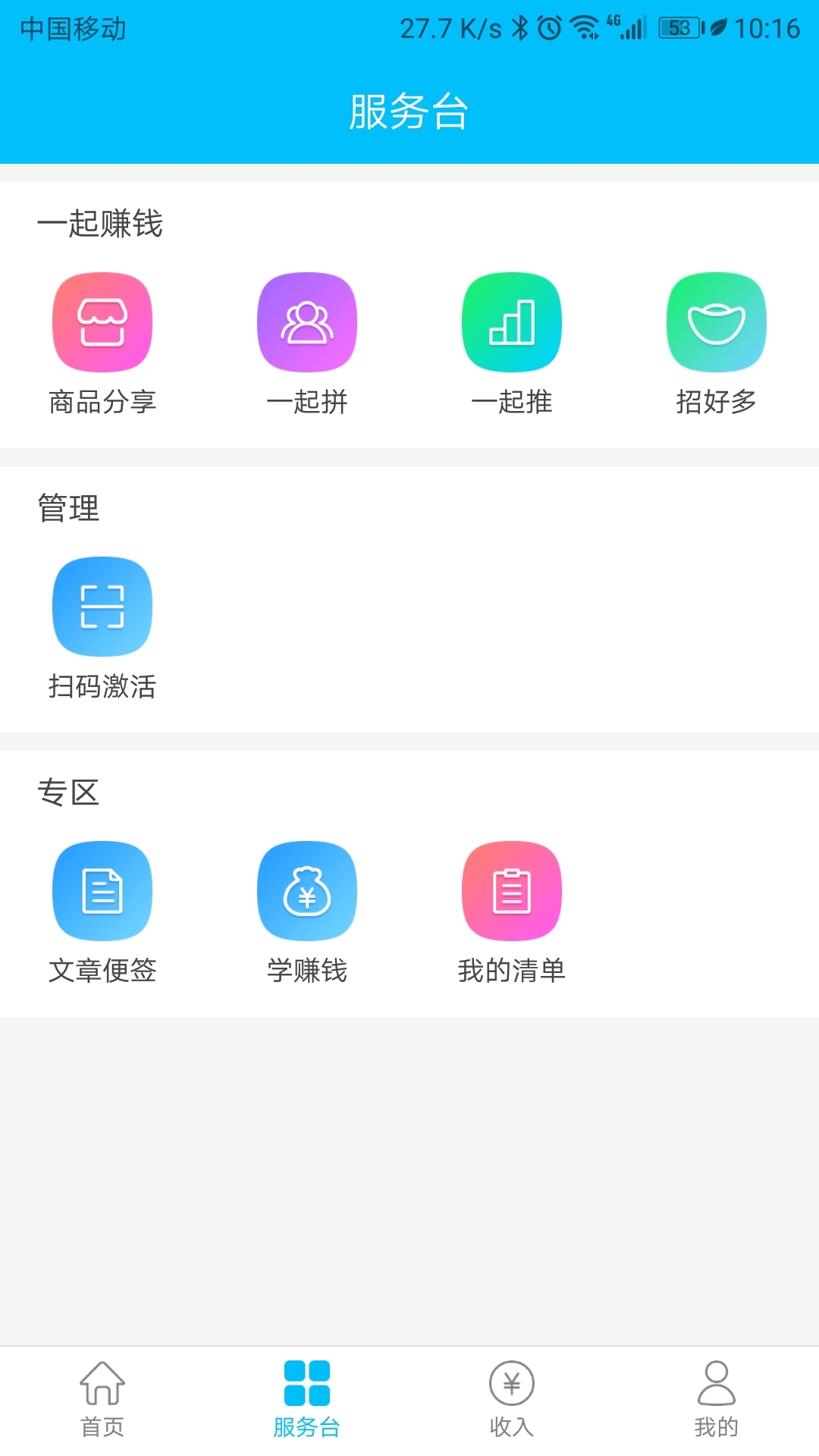 户富通截图2