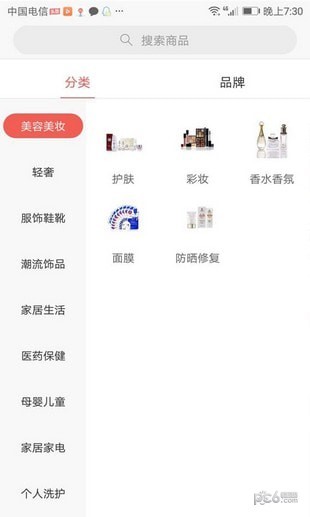 双信进口货截图2