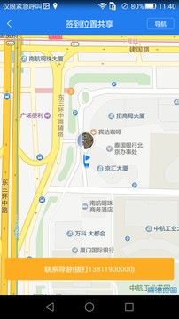 e游客截图4