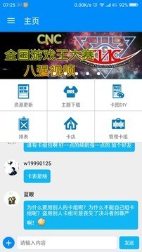 游戏王：决斗连线截图1