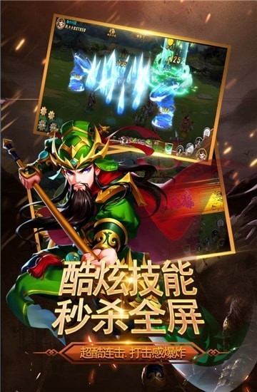 三国我是主公截图3