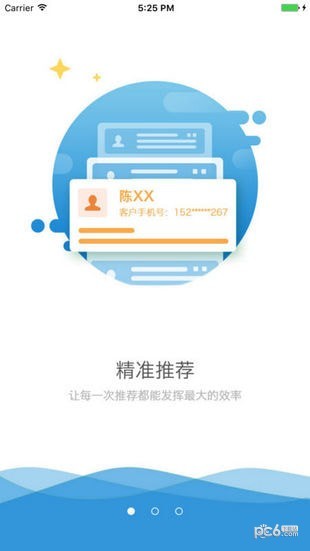 融创幸福通截图2