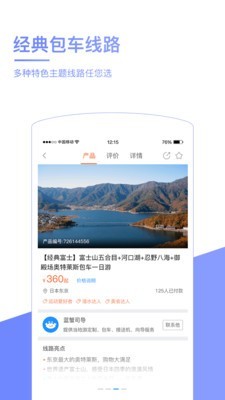 蓝蟹旅行截图2