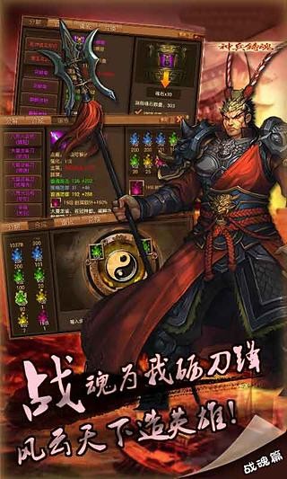 决胜天下截图3