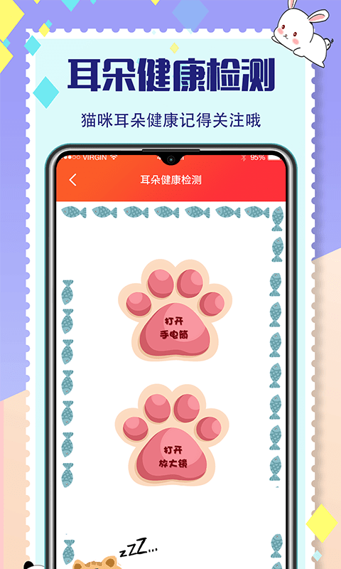 猫狗交流器截图5