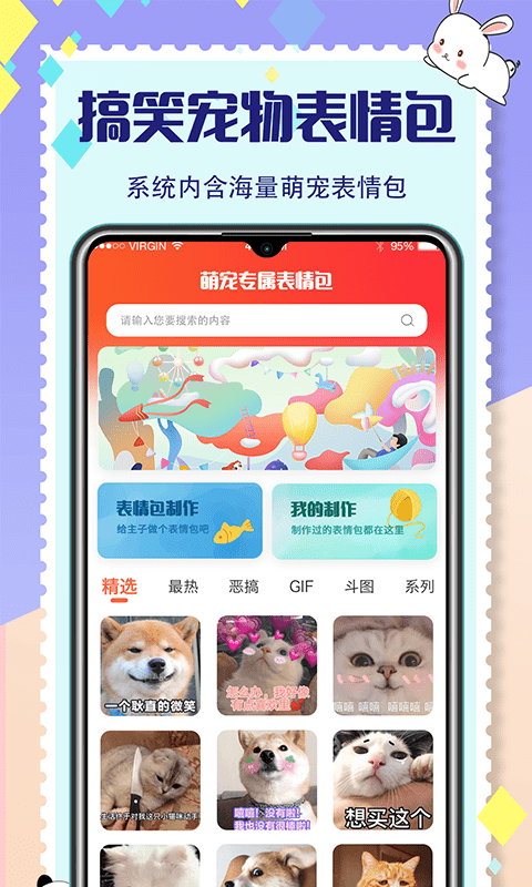 猫狗交流器截图3