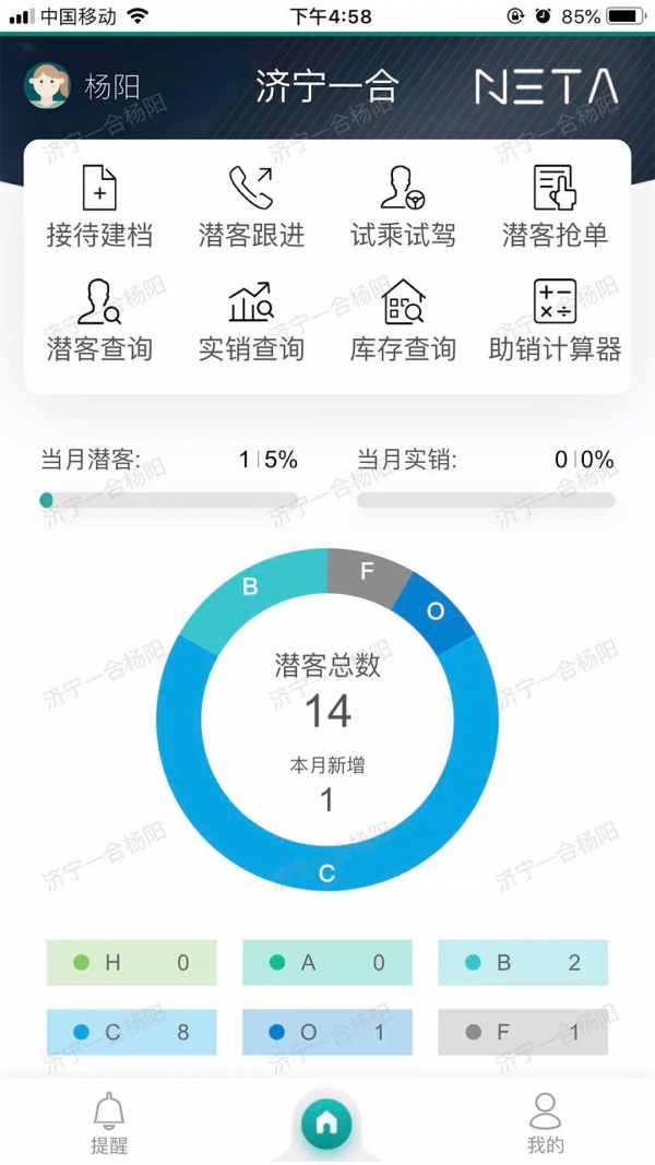 哪吒慧商宝截图3