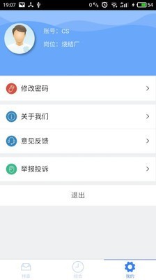 e安通截图3