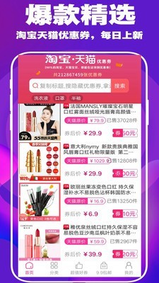 瞧瞧返利网截图3
