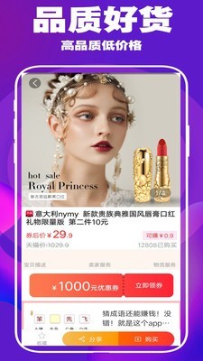 瞧瞧返利网截图1