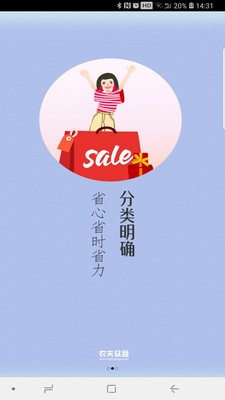 农夫众品截图1