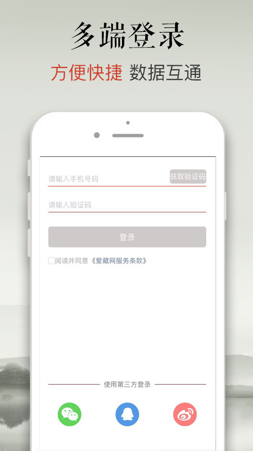 爱藏截图3