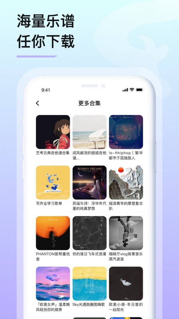 亿首琴谱截图1