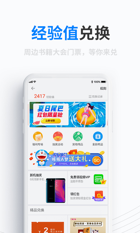 产品经理截图5