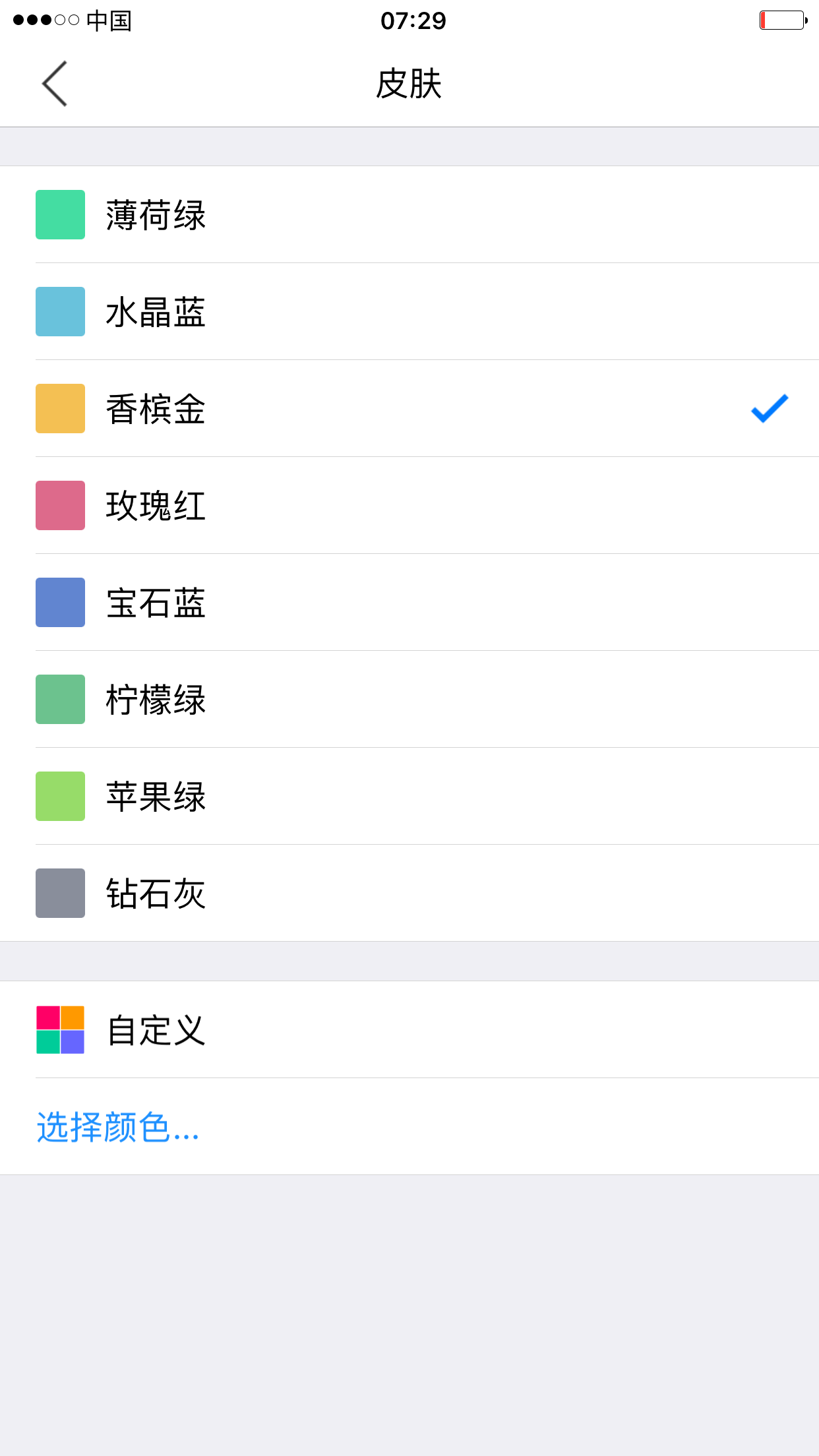 小明计算器截图3