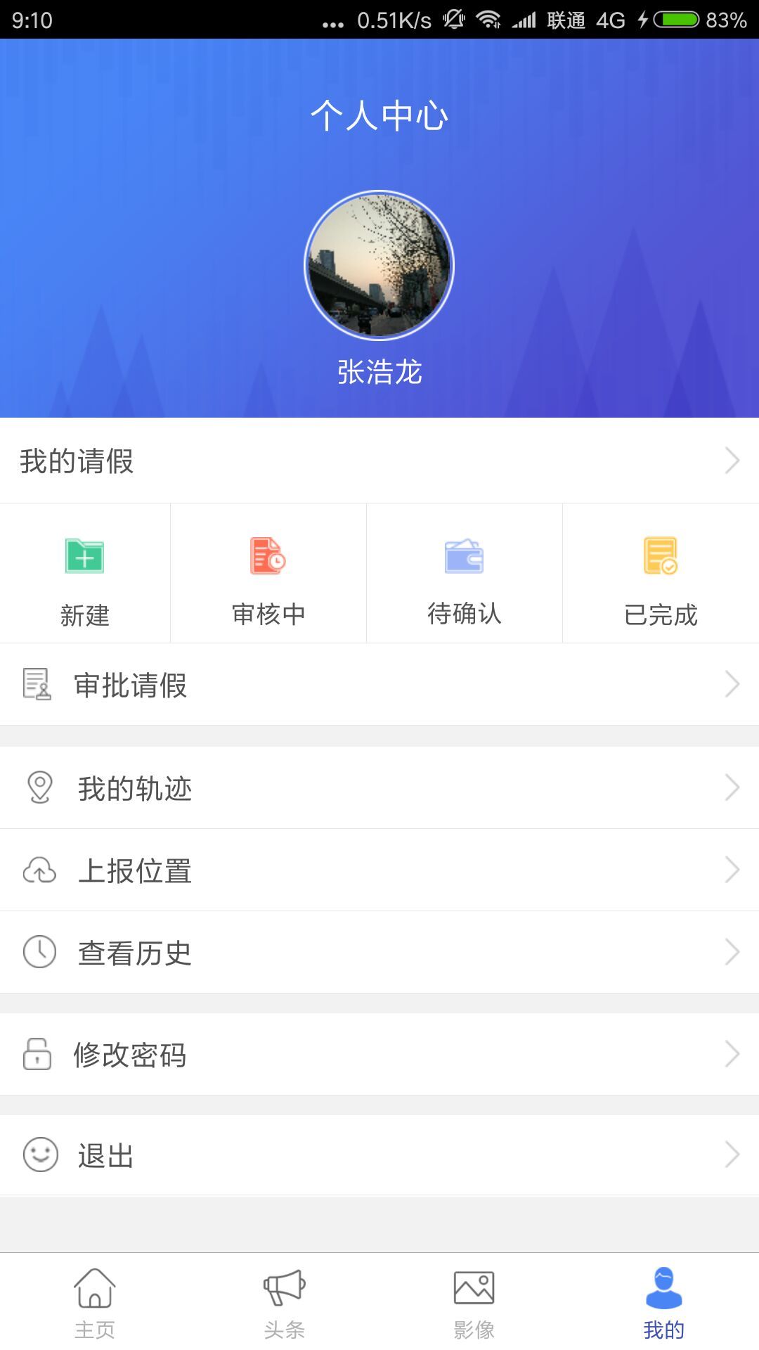 智慧经贸截图5