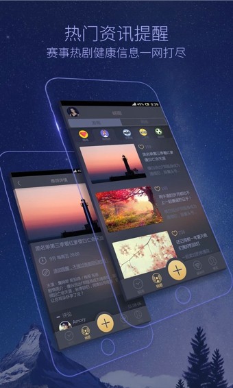 蜗牛闹钟截图3