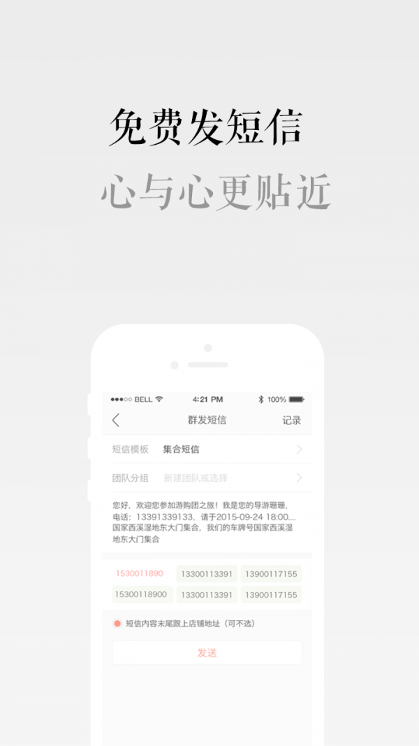 蜂优截图5