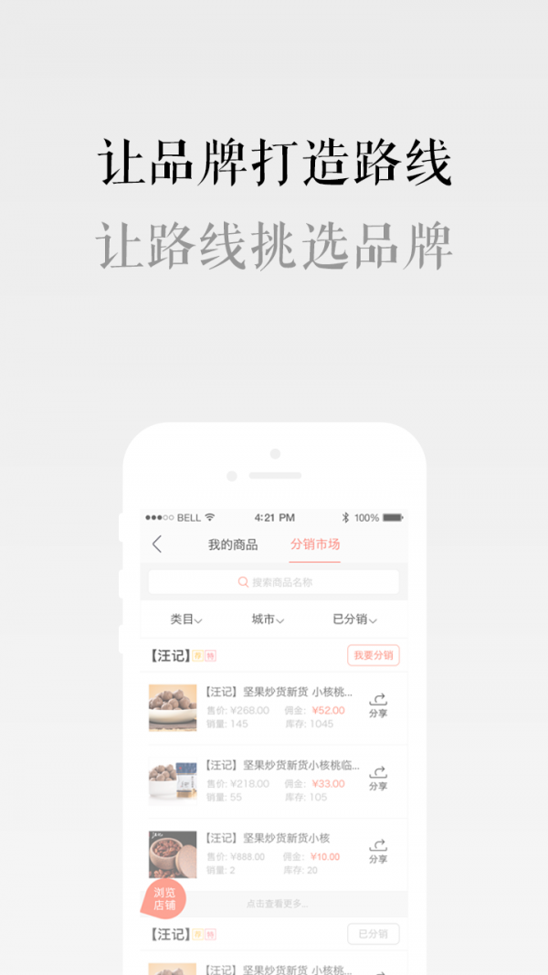 蜂优截图4