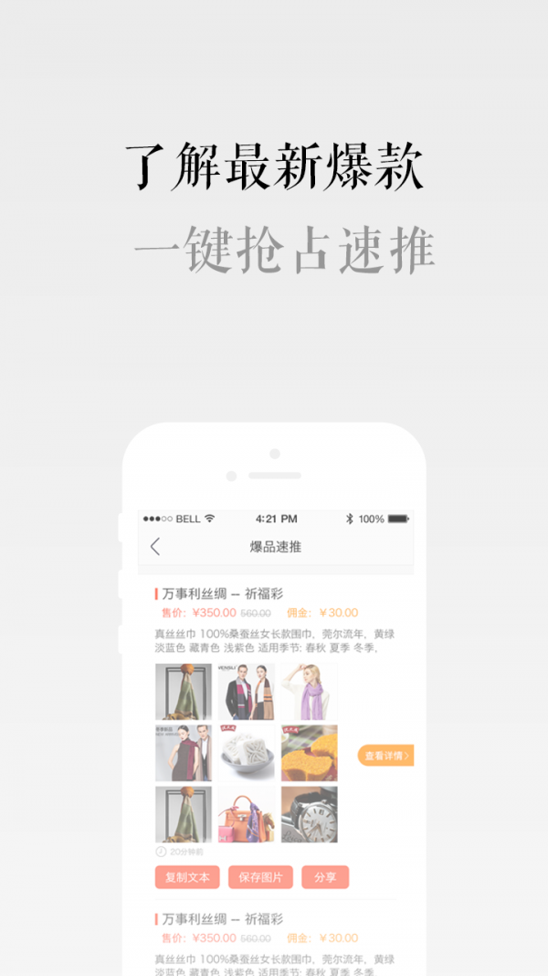 蜂优截图3