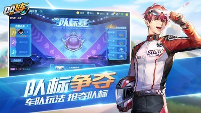 qq飞车手游体验服截图2