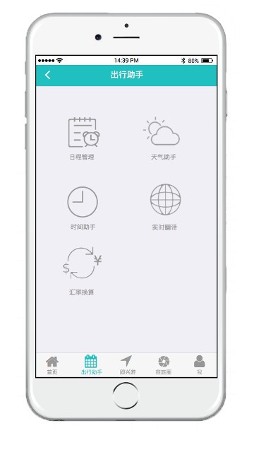 匆游截图3