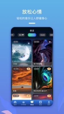 吴歌截图5