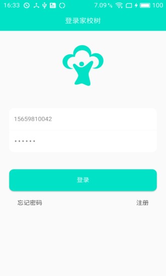 家校树截图4