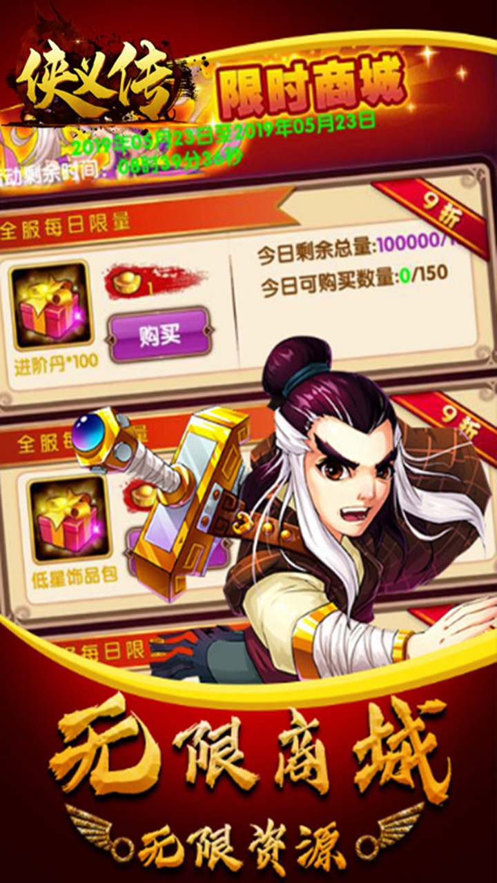 侠义传截图2