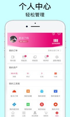 易美截图4