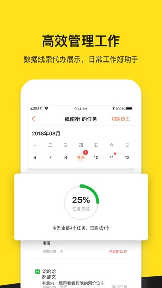 弹个车商家版截图2