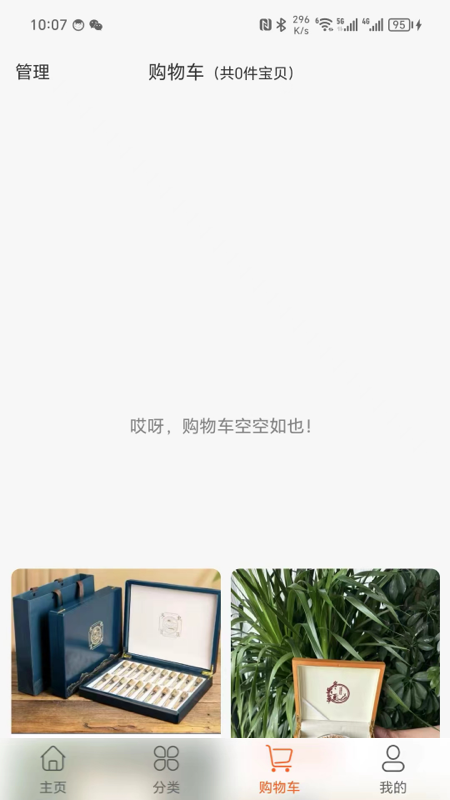 溜冰情缘app截图2