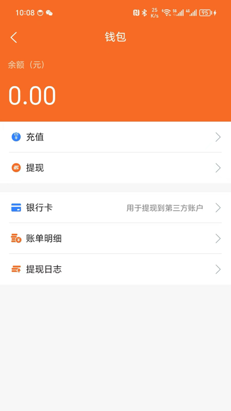 溜冰情缘app截图5