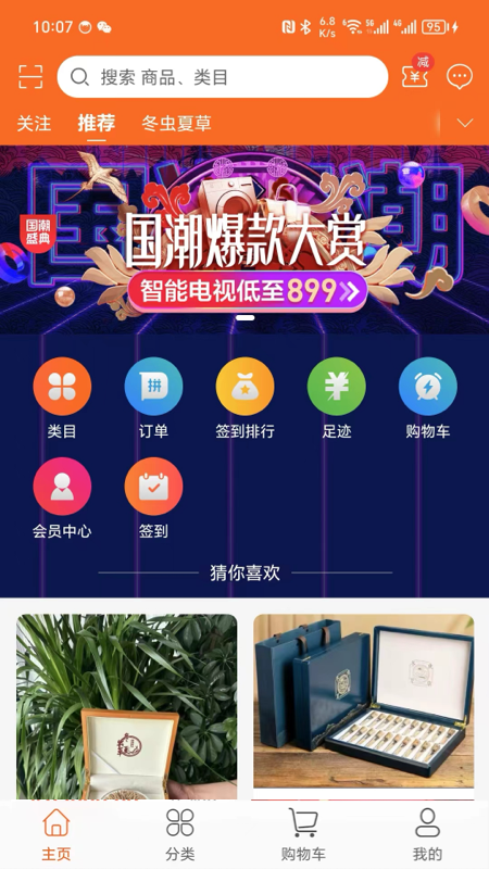 溜冰情缘app截图1