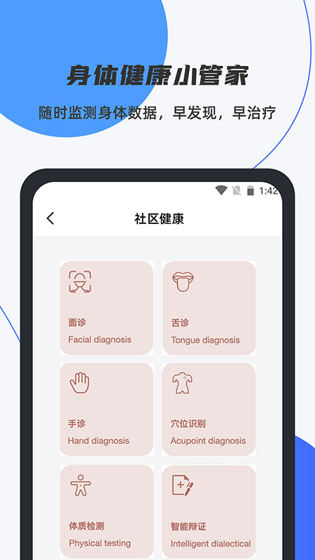 数智平安截图4
