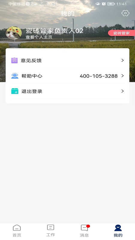 简一美好家截图4