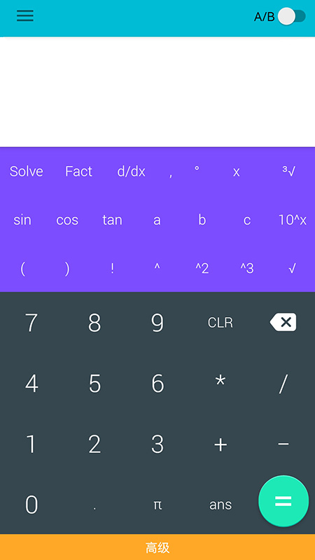 九九计算器截图2