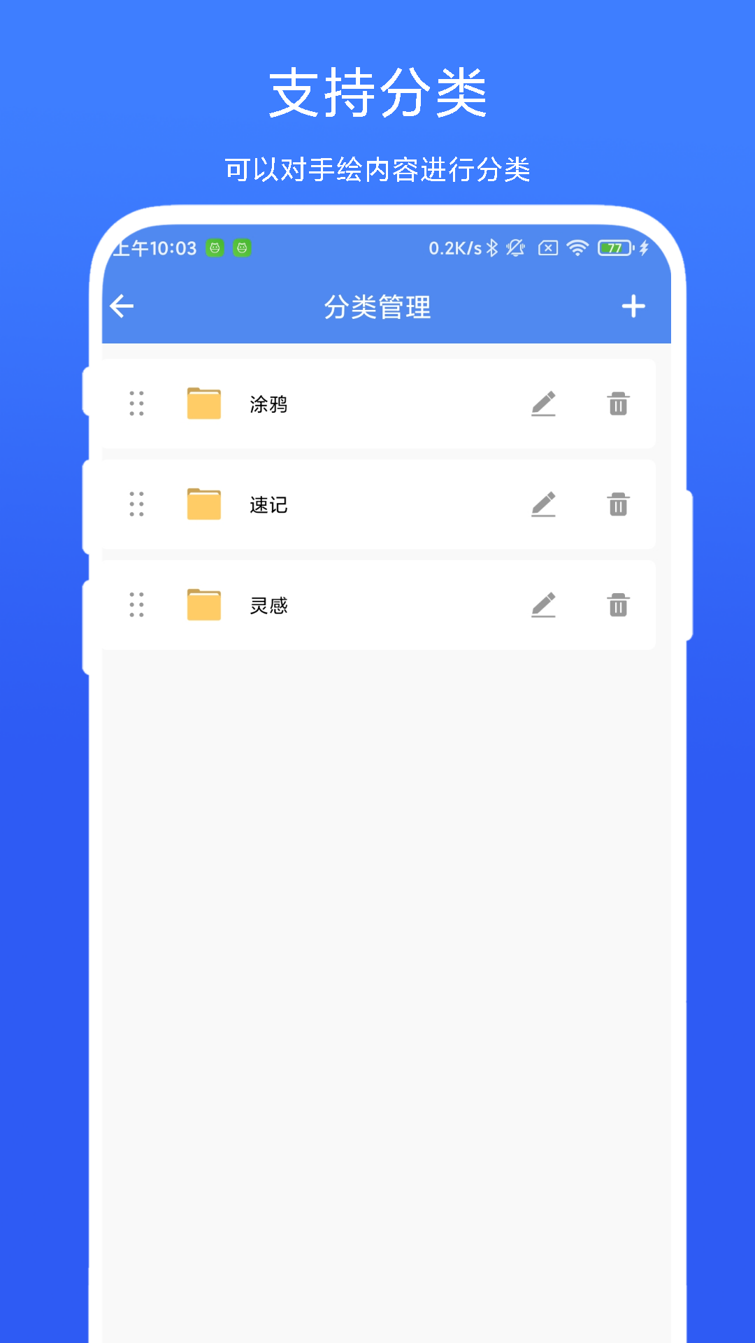 手绘小白板截图2