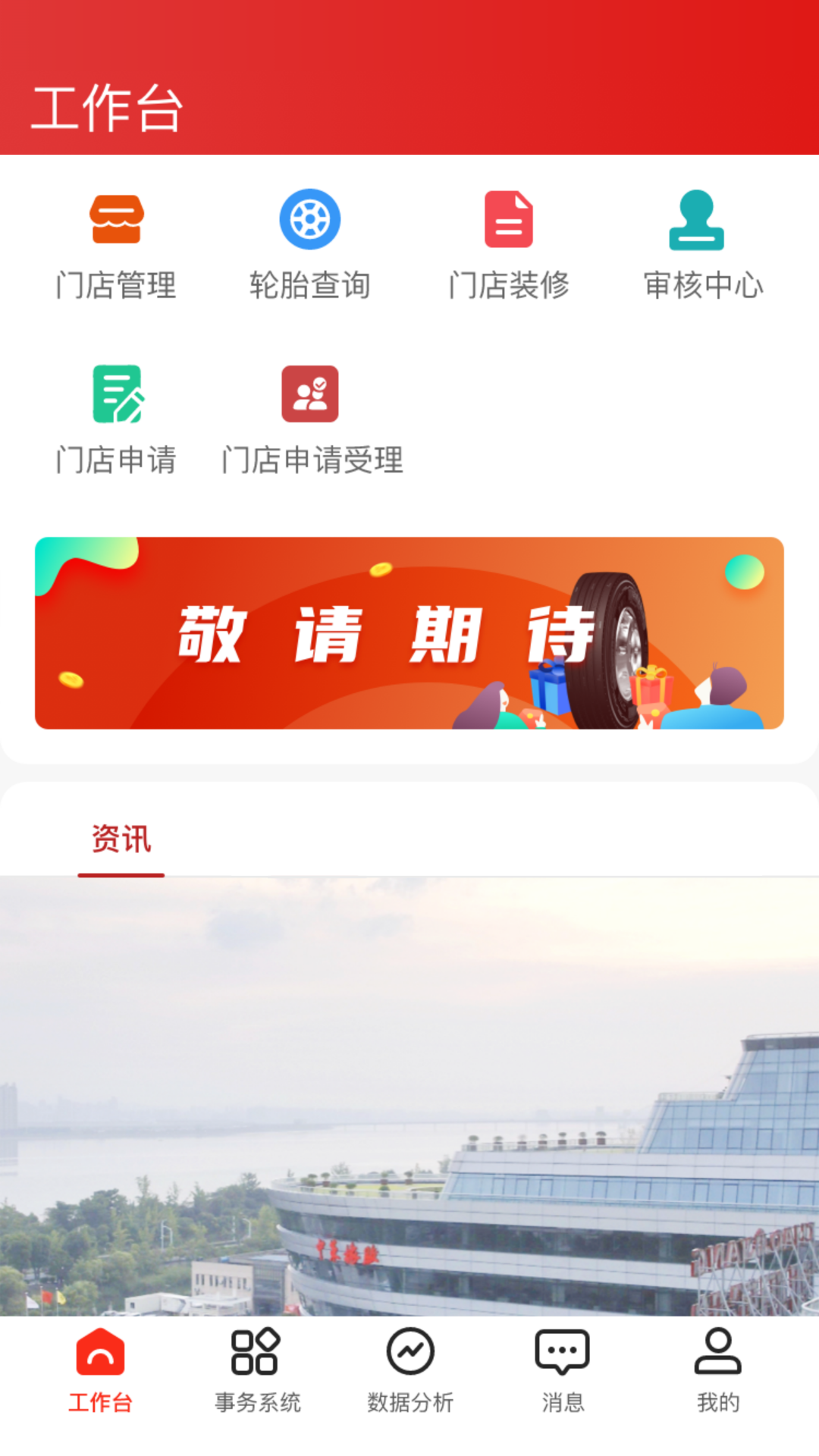 中策业务通卡客车版截图1