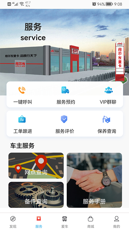 卡嘉截图3