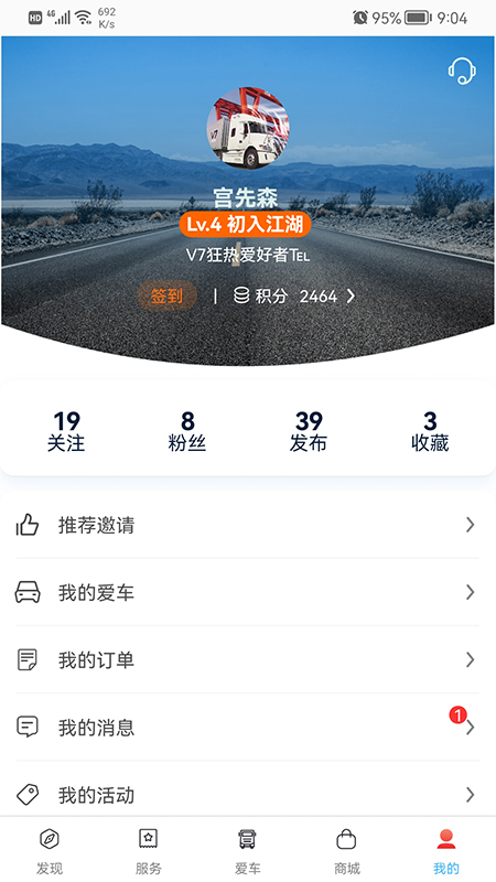 卡嘉截图5