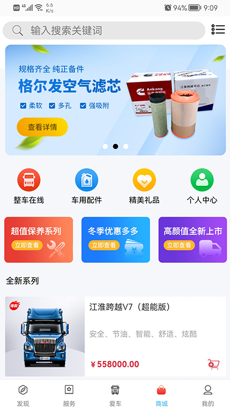 卡嘉截图4