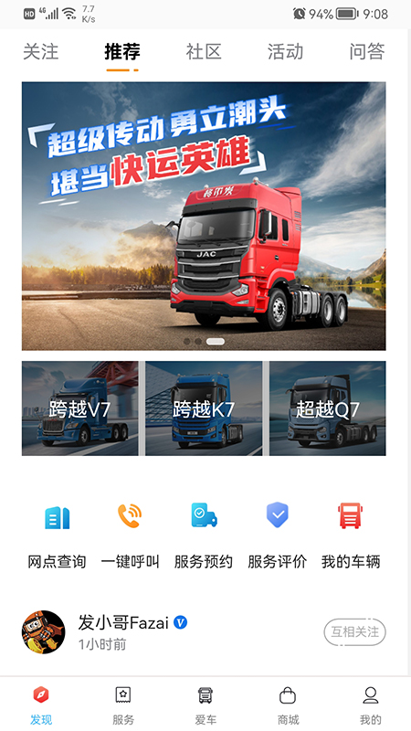 卡嘉截图2