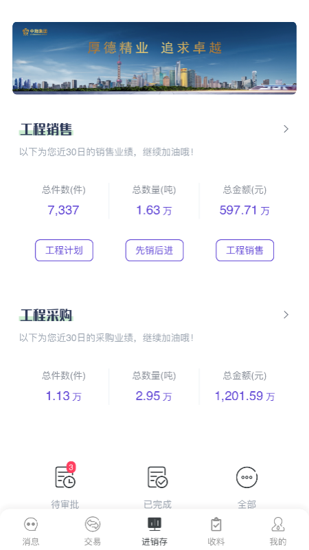 钢数云截图1