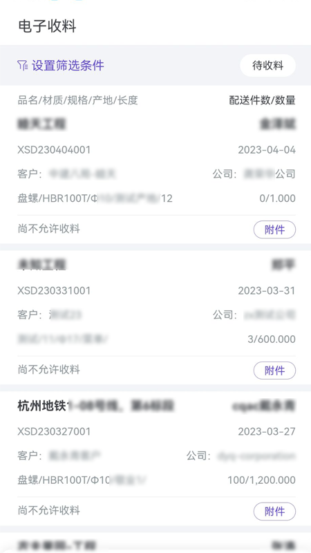 钢数云截图4